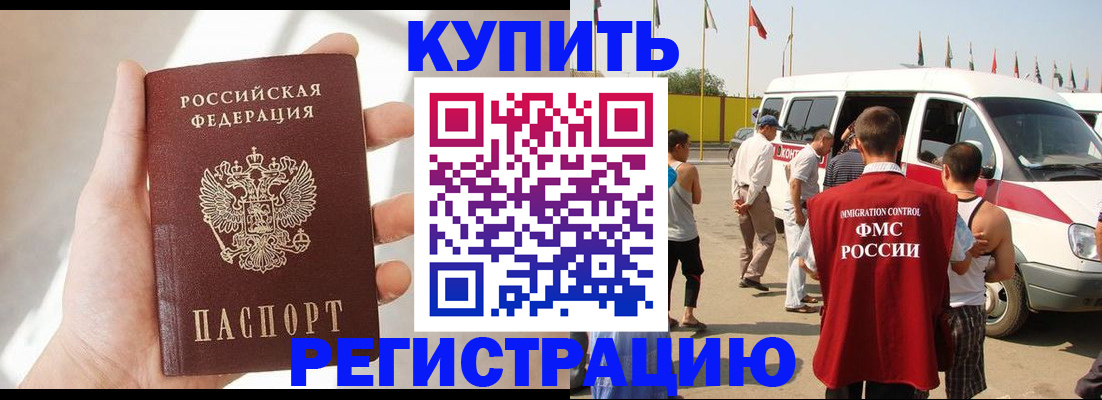 прописка для школы в Кинеле