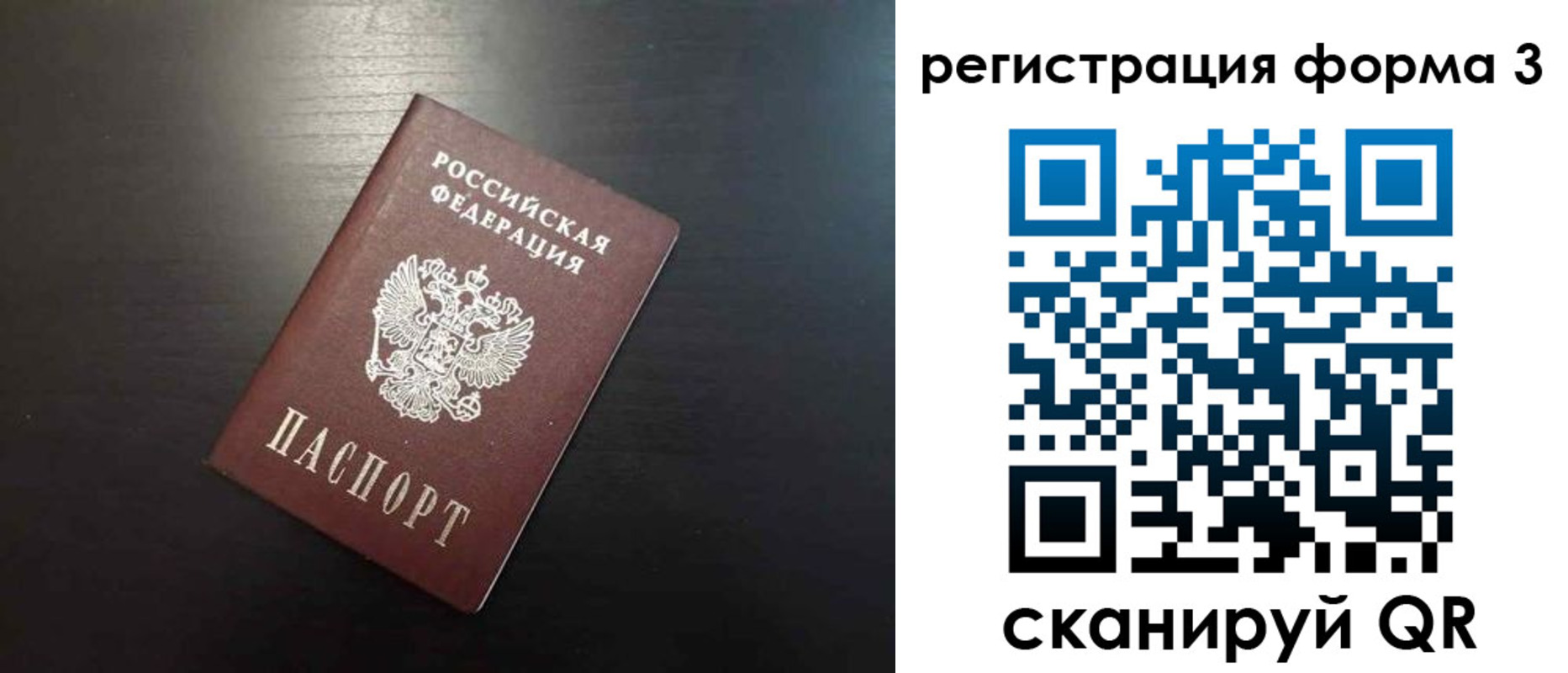 временная регистрация адрес в Кинеле