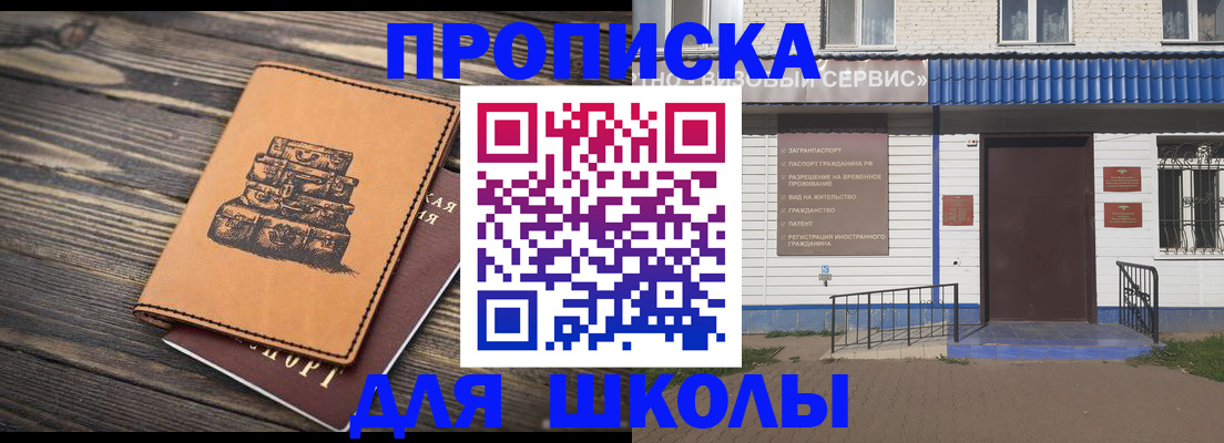 временная регистрация 2025 в Кинеле